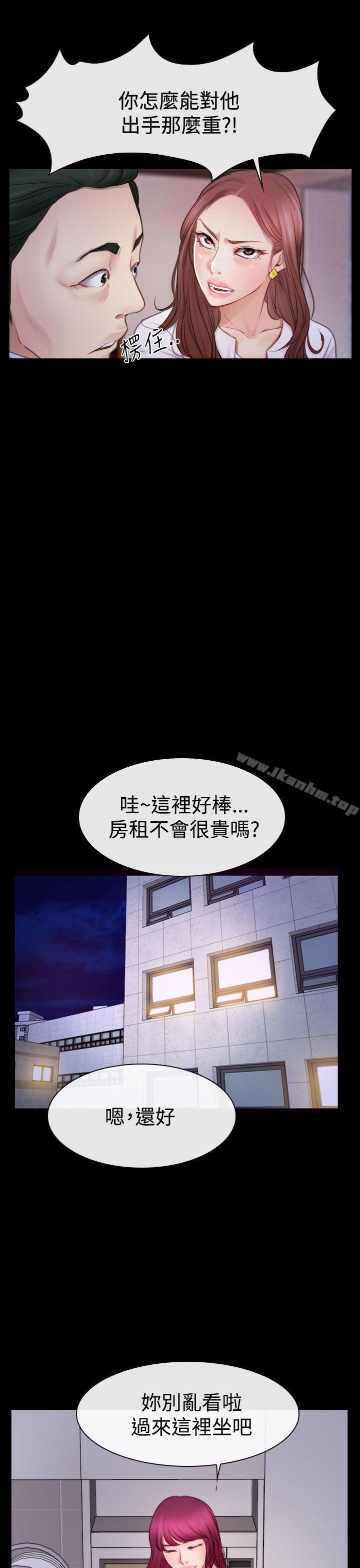 猜不透的心 在线观看 第47話 漫画图片27