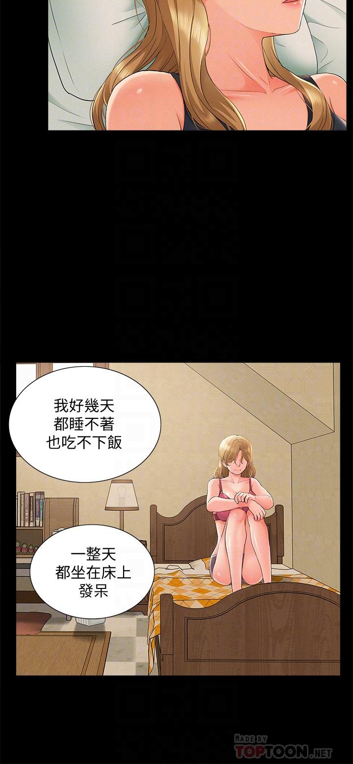 難言之隱漫画 免费阅读 第30话-我现在是你的女人了 16.jpg