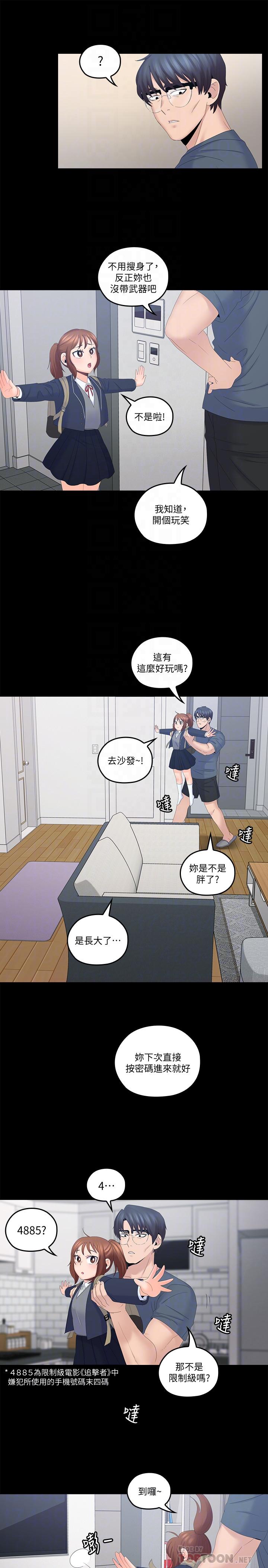 漫画韩国 親愛的大叔   - 立即阅读 第40話-想持續體驗的快感第12漫画图片