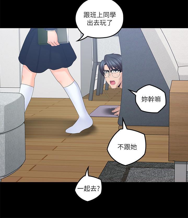 親愛的大叔 在线观看 第40話-想持續體驗的快感 漫画图片15