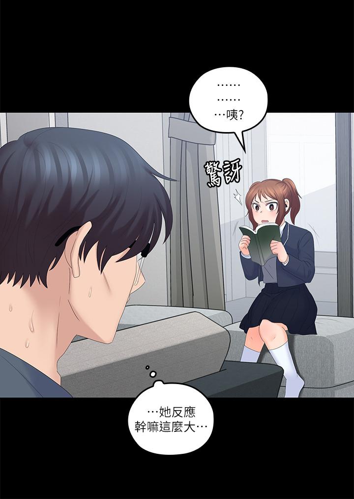 親愛的大叔 在线观看 第40話-想持續體驗的快感 漫画图片17