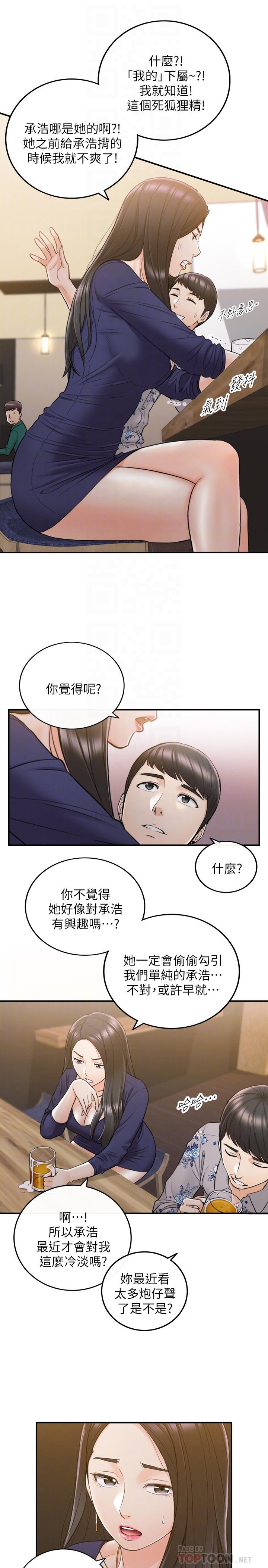 漫画韩国 正妹小主管   - 立即阅读 第39話-難以抵擋的誘惑第14漫画图片