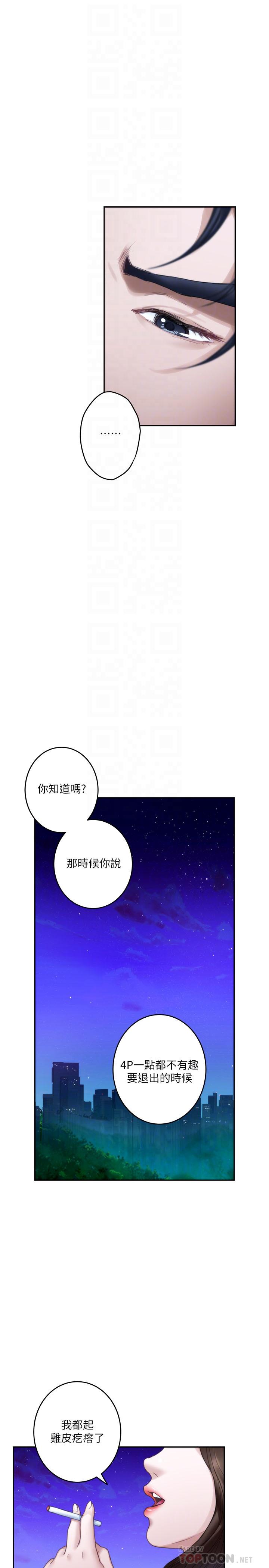 漫画韩国 S-Mate   - 立即阅读 第80話-一次戰兩女第18漫画图片