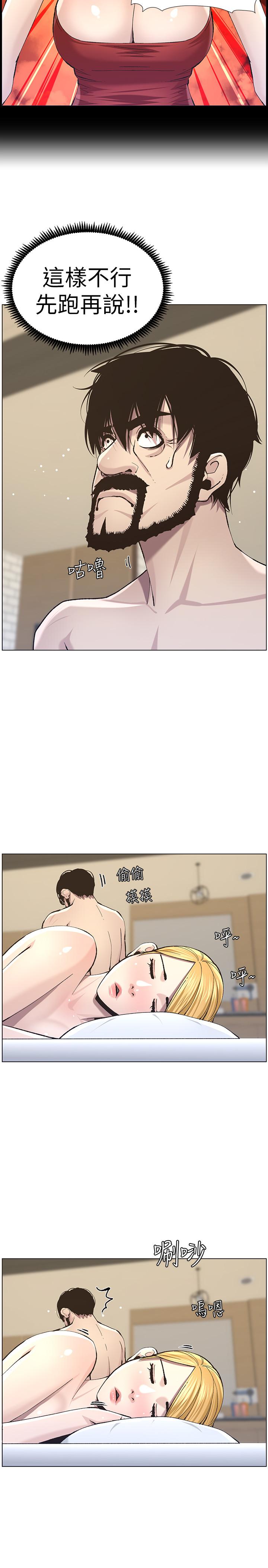 姊妹與繼父漫画 免费阅读 第54话-染指了姐妹俩的继父 11.jpg