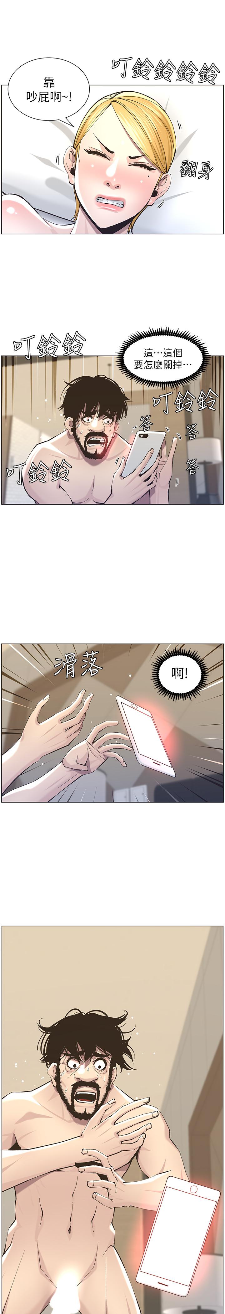 姊妹與繼父漫画 免费阅读 第54话-染指了姐妹俩的继父 15.jpg