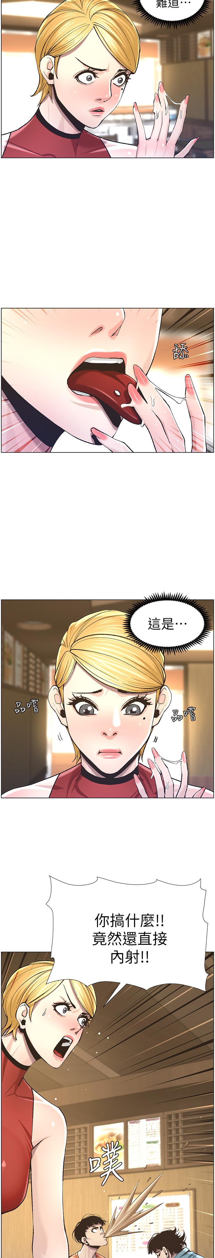 姊妹與繼父漫画 免费阅读 第54话-染指了姐妹俩的继父 27.jpg