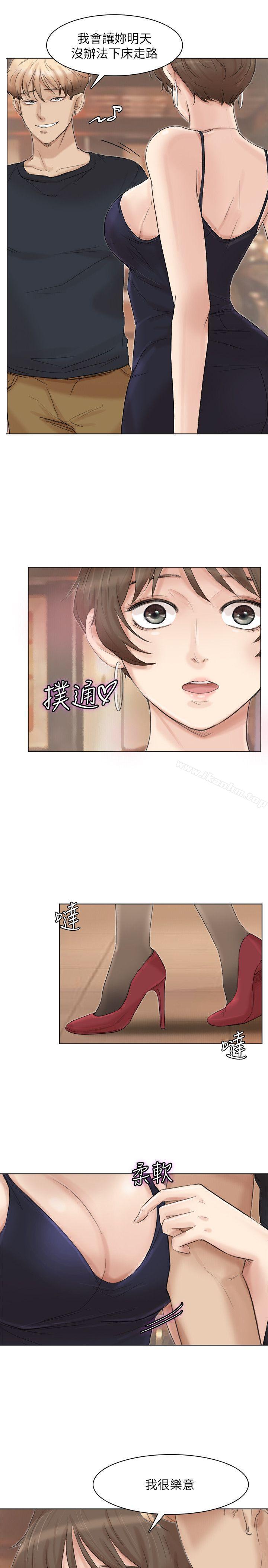 我要睡你的女人 在线观看 第38話-隨你喜歡 漫画图片7