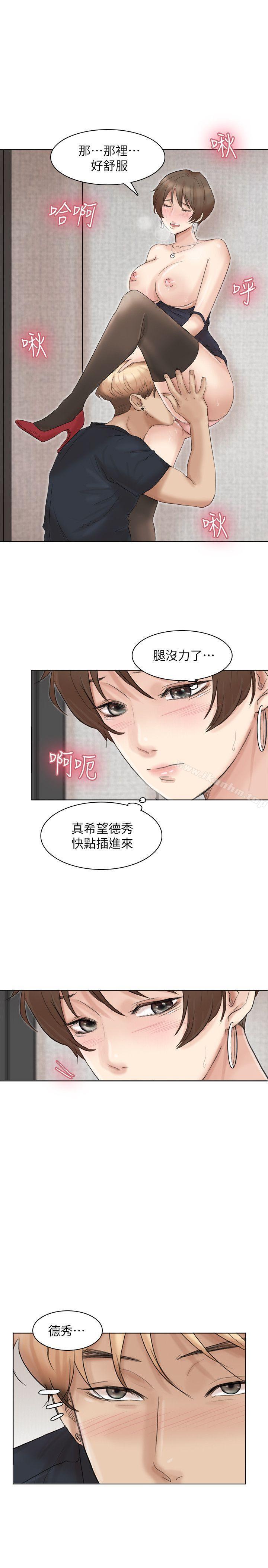 漫画韩国 我要睡你的女人   - 立即阅读 第38話-隨你喜歡第21漫画图片