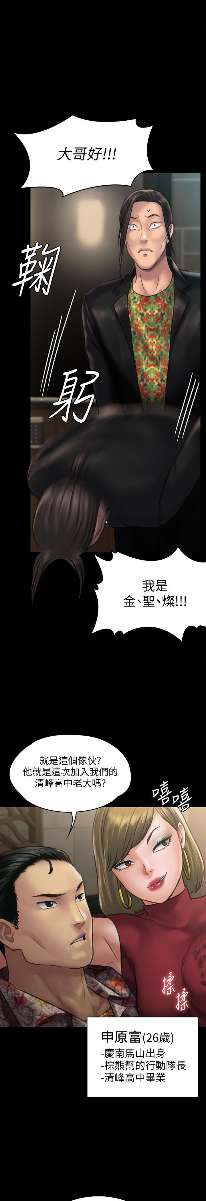 傀儡漫画 免费阅读 第129话- 蜕变的俊彪妈妈 1.jpg