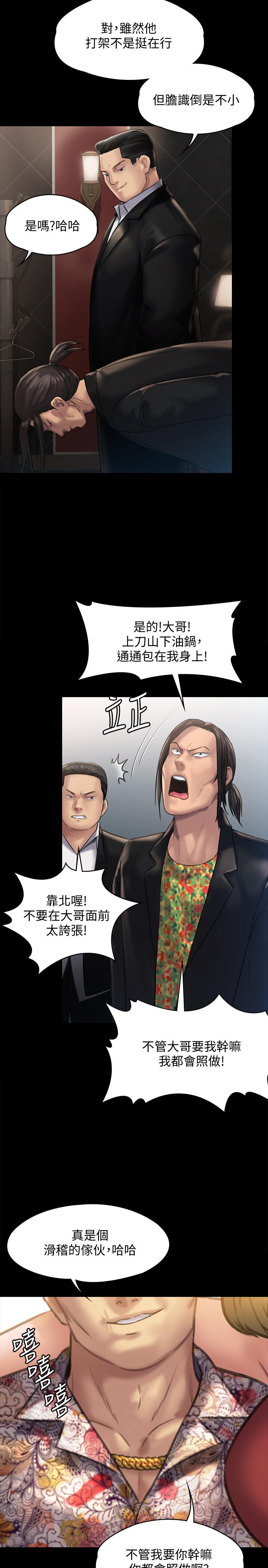 傀儡 在线观看 第129話- 蛻變的俊彪媽媽 漫画图片2