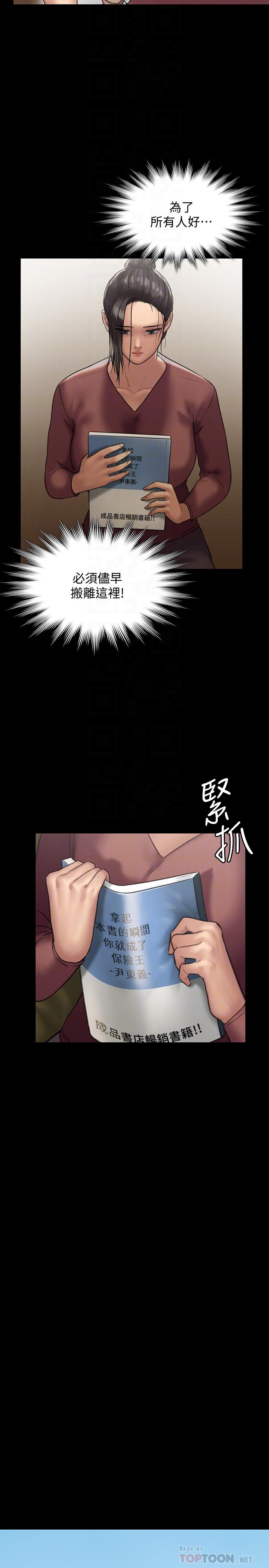 傀儡 在线观看 第129話- 蛻變的俊彪媽媽 漫画图片16