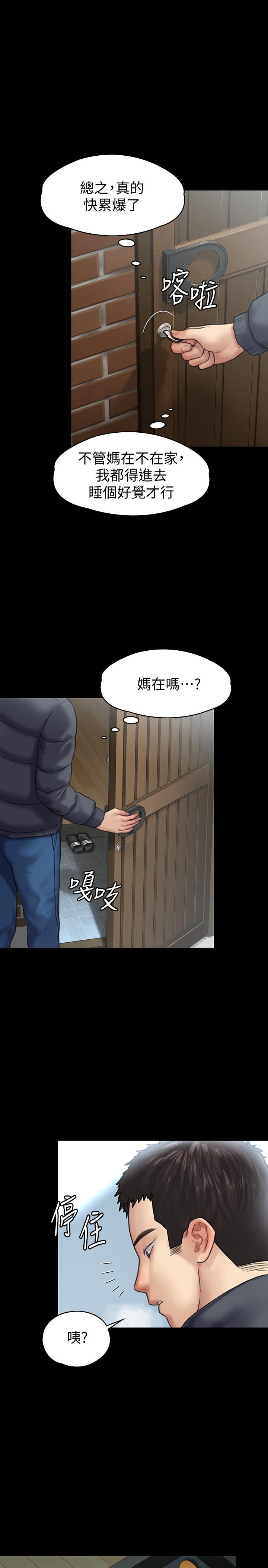 傀儡 在线观看 第129話- 蛻變的俊彪媽媽 漫画图片30