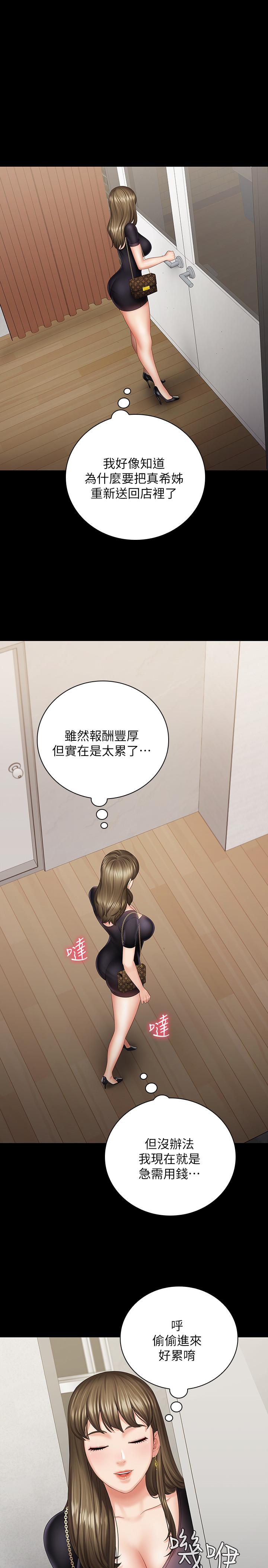 漫画韩国 妹妹的義務   - 立即阅读 第21話-妹妹手機裡的不明簡訊第13漫画图片