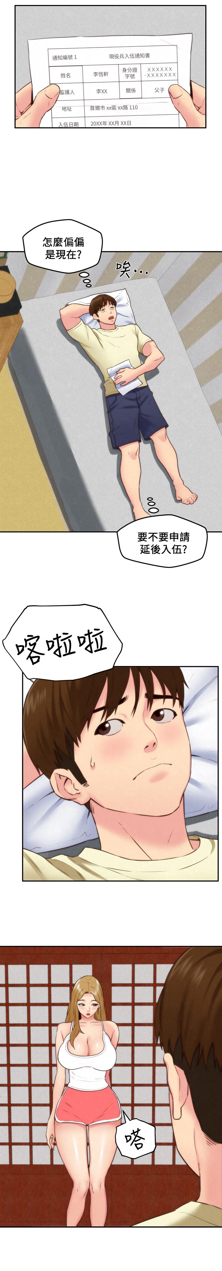 朋友的姐姐漫画 免费阅读 朋友的姐姐 最终话-只要能和你在一起 5.jpg