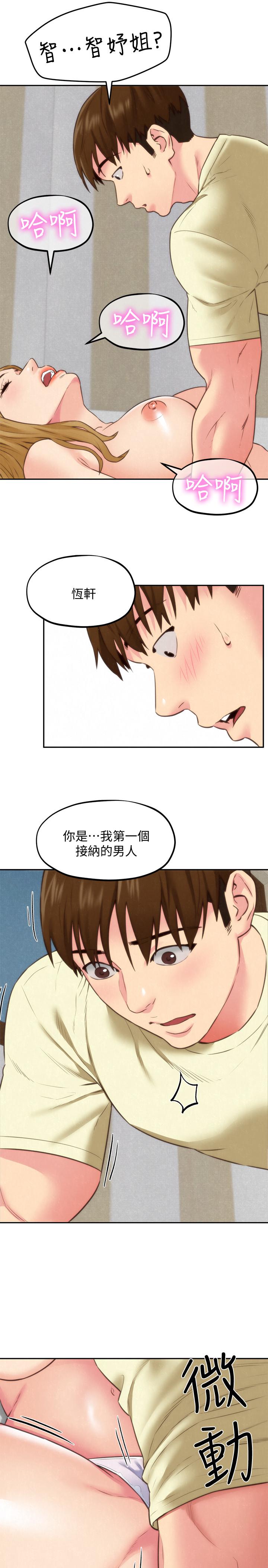 朋友的姐姐漫画 免费阅读 朋友的姐姐 最终话-只要能和你在一起 17.jpg