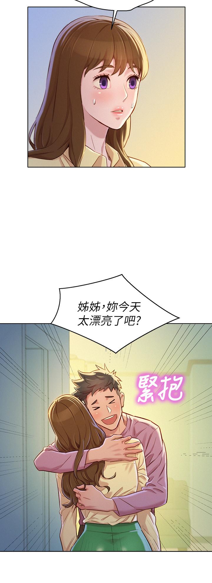 漫画韩国 漂亮乾姊姊   - 立即阅读 第90話-姐姐，我真的忍太久瞭第26漫画图片