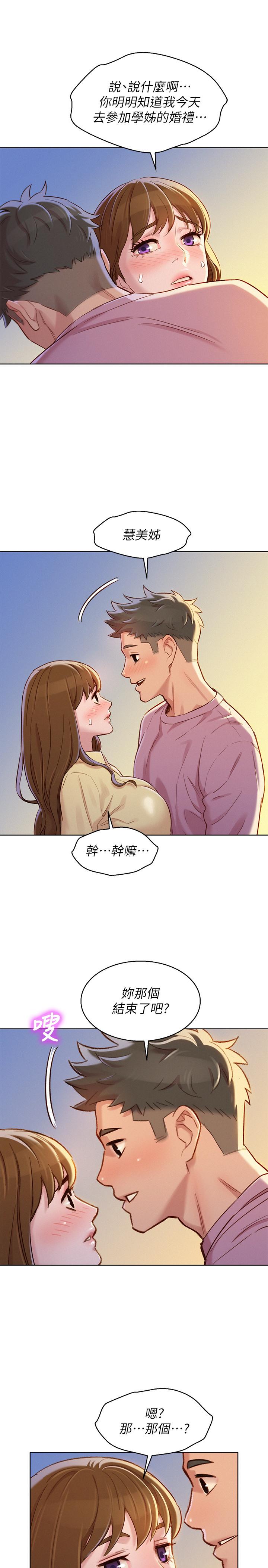 漂亮乾姊姊漫画 免费阅读 第90话-姐姐，我真的忍太久了 27.jpg