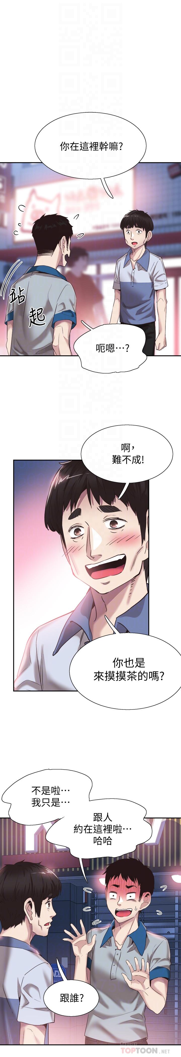 校園LIVE秀漫画 免费阅读 第49话-让人讨厌不起来的筱青 6.jpg