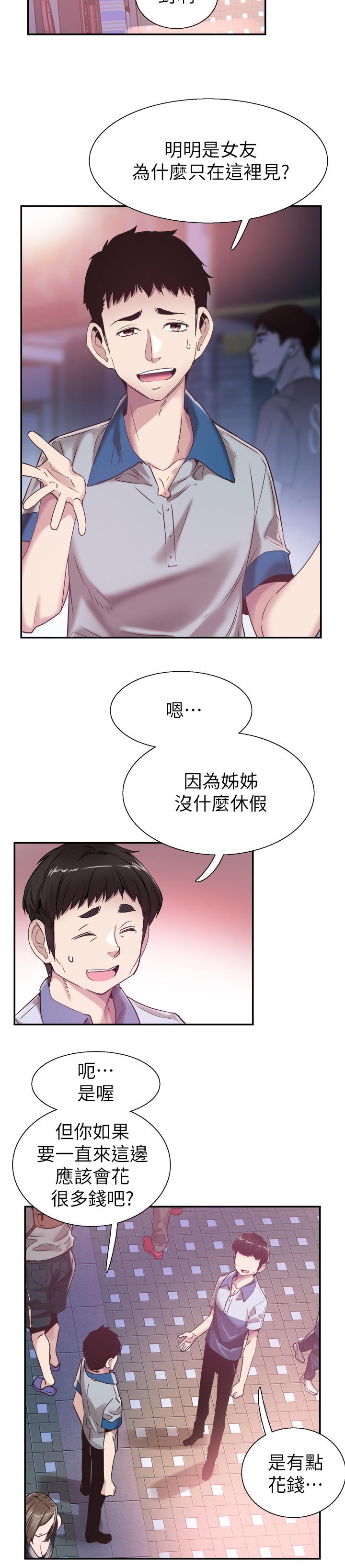 校園LIVE秀漫画 免费阅读 第49话-让人讨厌不起来的筱青 9.jpg