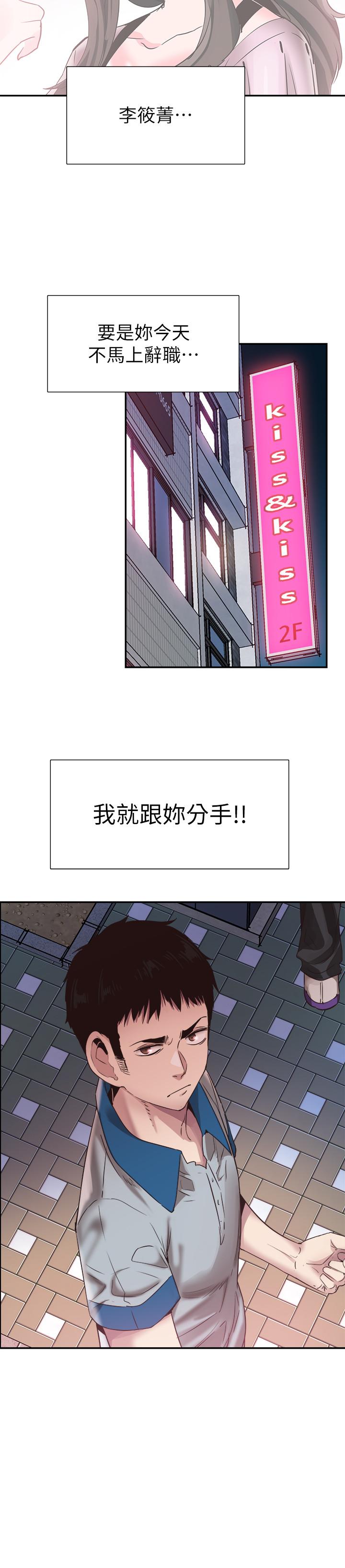 校園LIVE秀 在线观看 第49話-讓人討厭不起來的筱青 漫画图片15