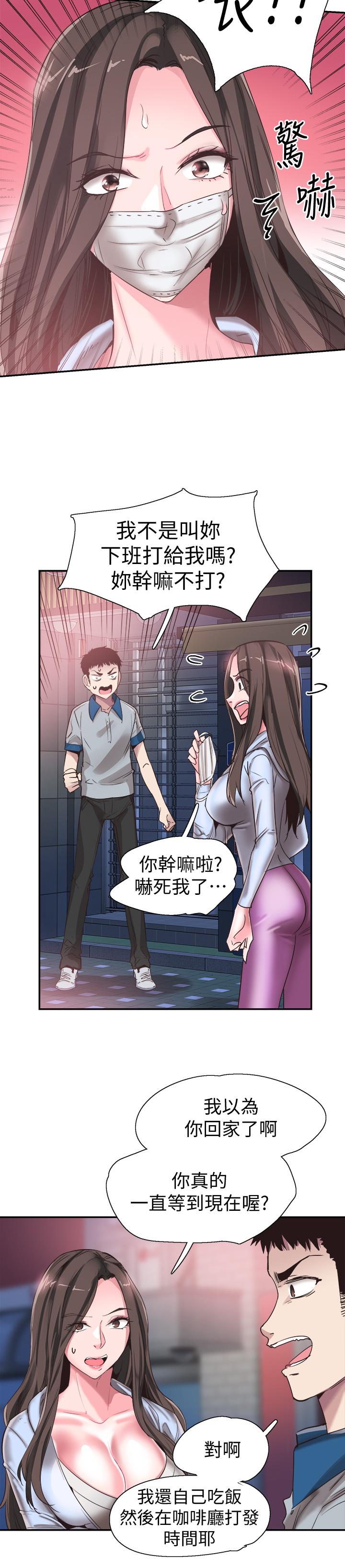 校園LIVE秀 在线观看 第49話-讓人討厭不起來的筱青 漫画图片17