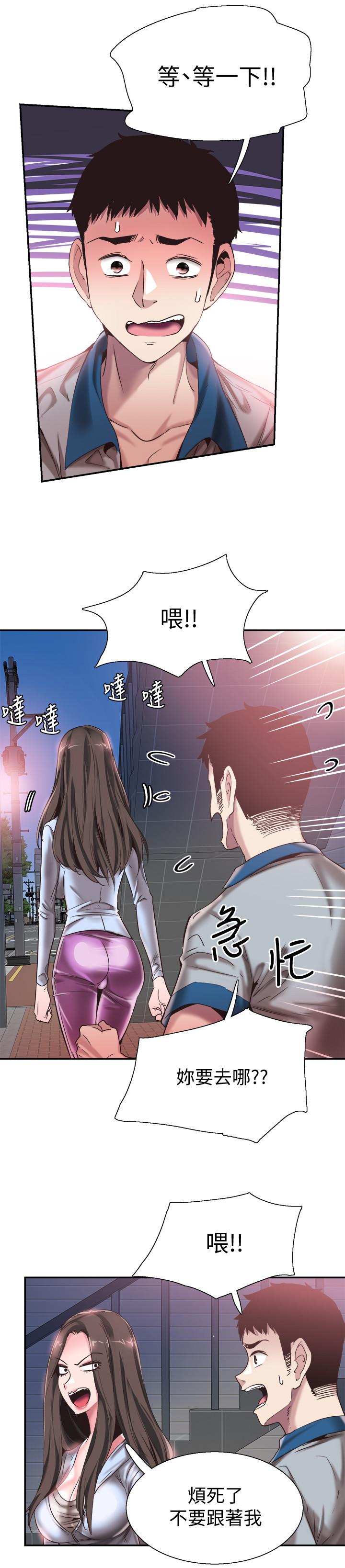 校園LIVE秀漫画 免费阅读 第49话-让人讨厌不起来的筱青 21.jpg