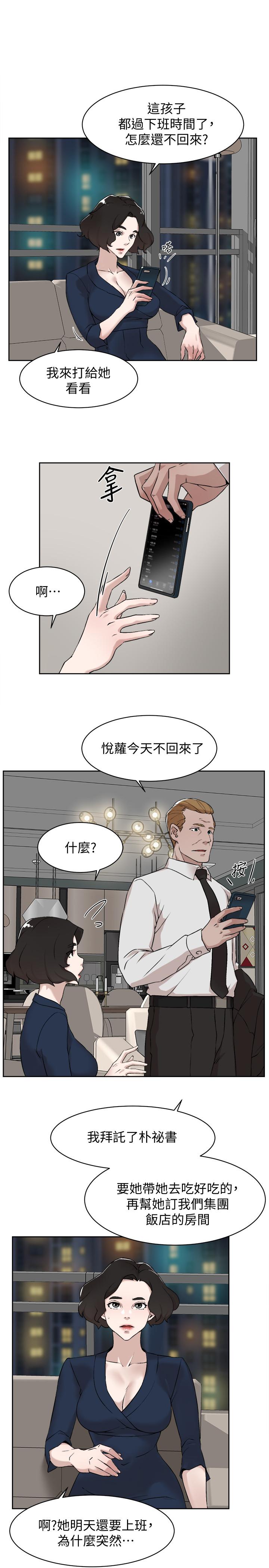 她的高跟鞋(无删减)漫画 免费阅读 第126话-把具真宇那小子做掉 3.jpg