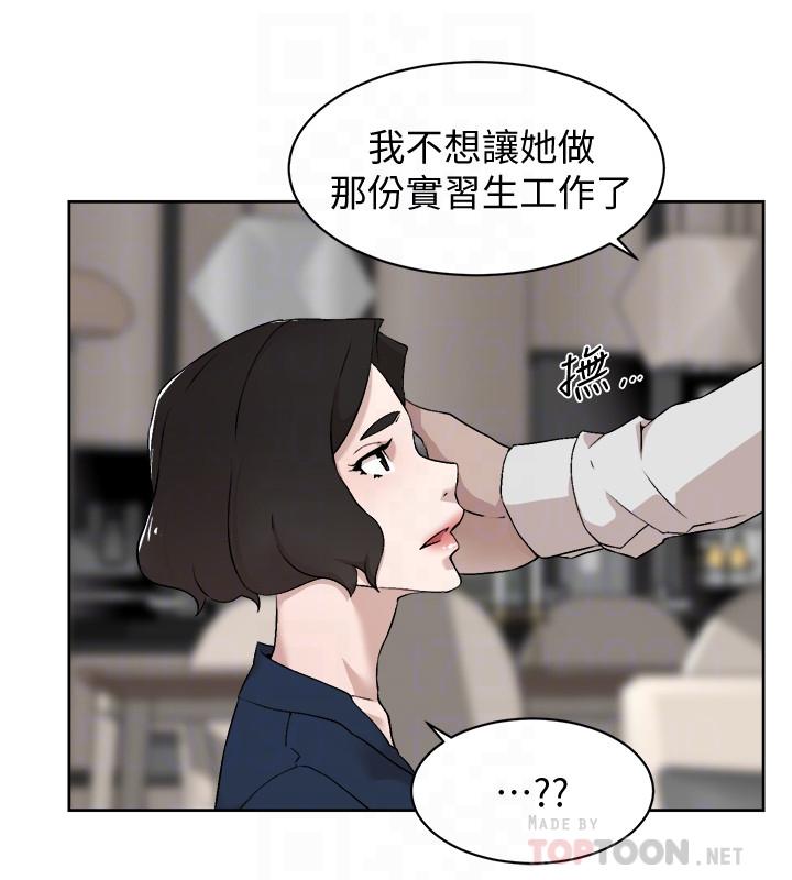 她的高跟鞋(无删减)漫画 免费阅读 第126话-把具真宇那小子做掉 4.jpg