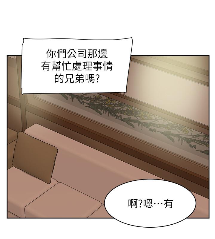 她的高跟鞋 在线观看 第126話-把具真宇那小子做掉 漫画图片22