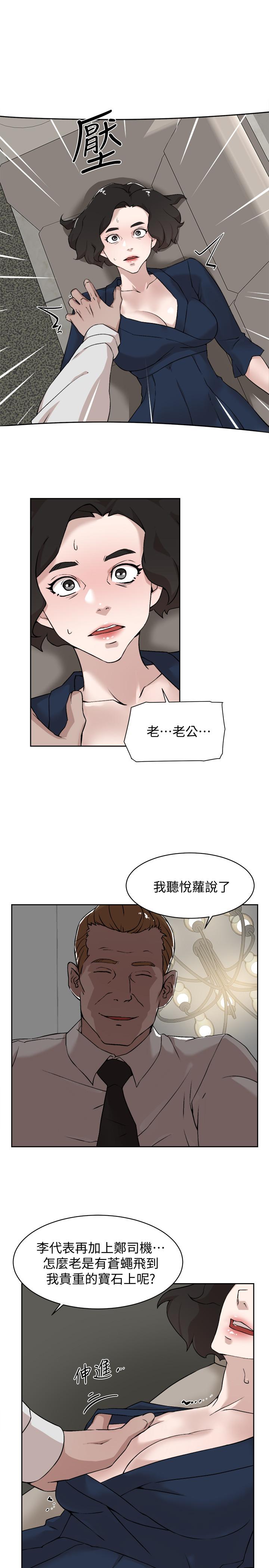 她的高跟鞋 在线观看 第126話-把具真宇那小子做掉 漫画图片7