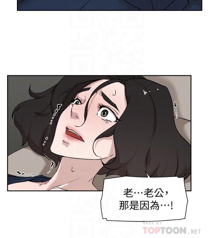 她的高跟鞋 在线观看 第126話-把具真宇那小子做掉 漫画图片8