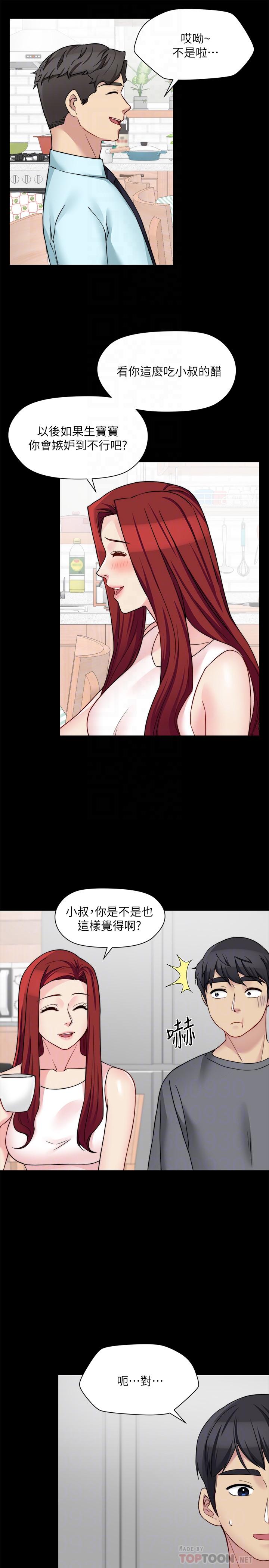 漫画韩国 大嫂,哥哥的女人   - 立即阅读 第30話-老公抱著陌生女人第6漫画图片