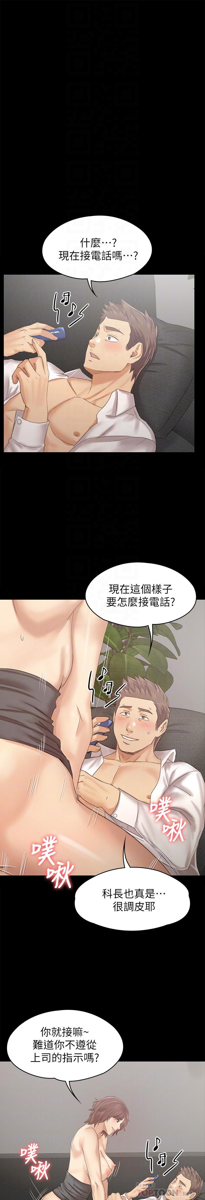 漫画韩国 KTV情人   - 立即阅读 第90話-愧對雪熙第10漫画图片