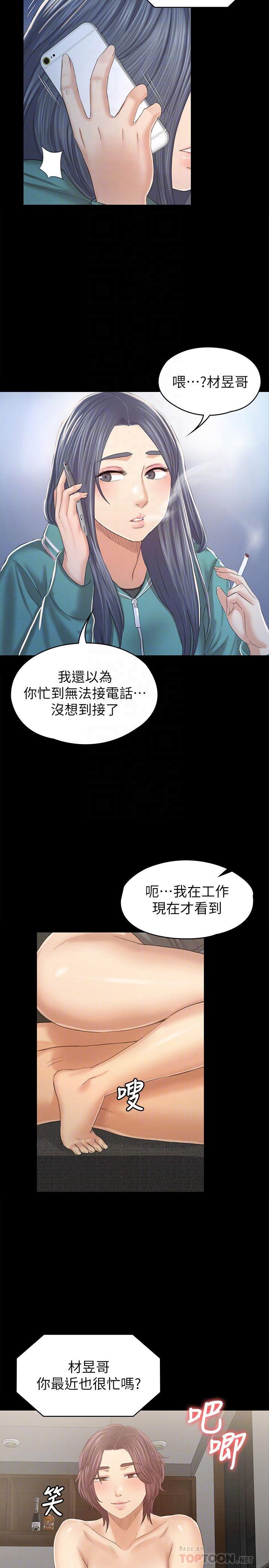 韩漫H漫画 KTV情人  - 点击阅读 第90话-愧对雪熙 12