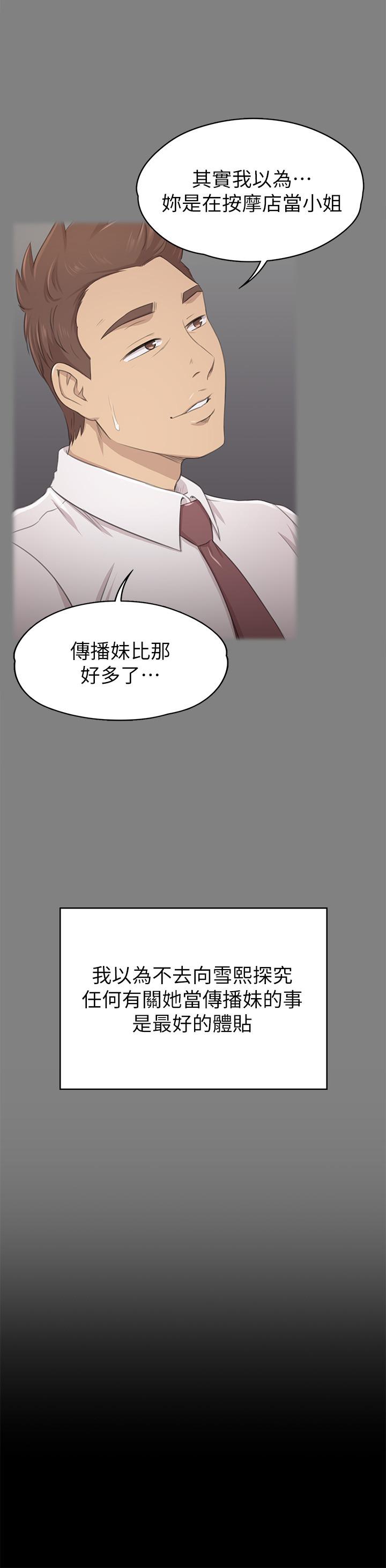 漫画韩国 KTV情人   - 立即阅读 第90話-愧對雪熙第30漫画图片