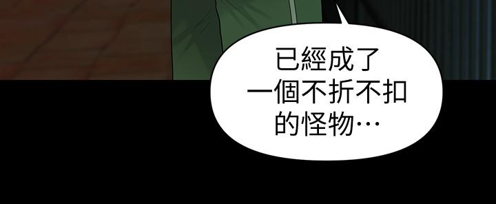 秘書的潛規則漫画 免费阅读 第84话-听话的代表秘书 30.jpg