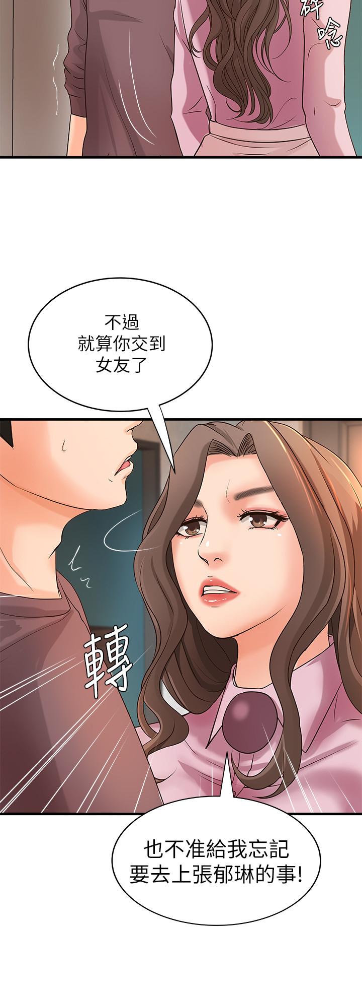 御姐的實戰教學漫画 免费阅读 第18话-爱上打炮 15.jpg