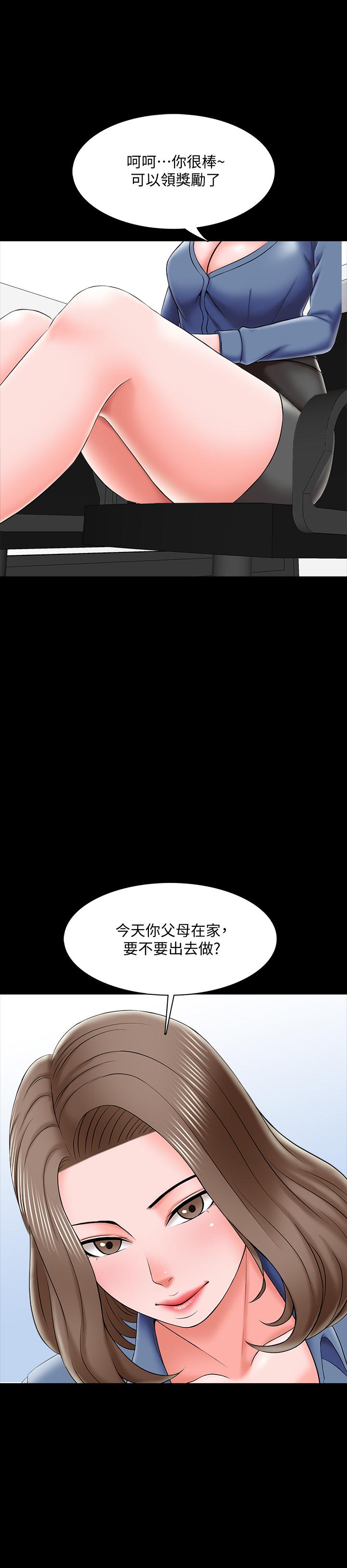 傢教老師 在线观看 第25話-黃老師的反擊 漫画图片2