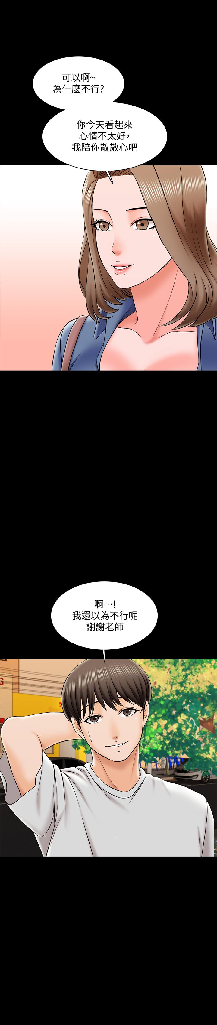 韩漫H漫画 家教老师  - 点击阅读 第25话-黄老师的反击 9