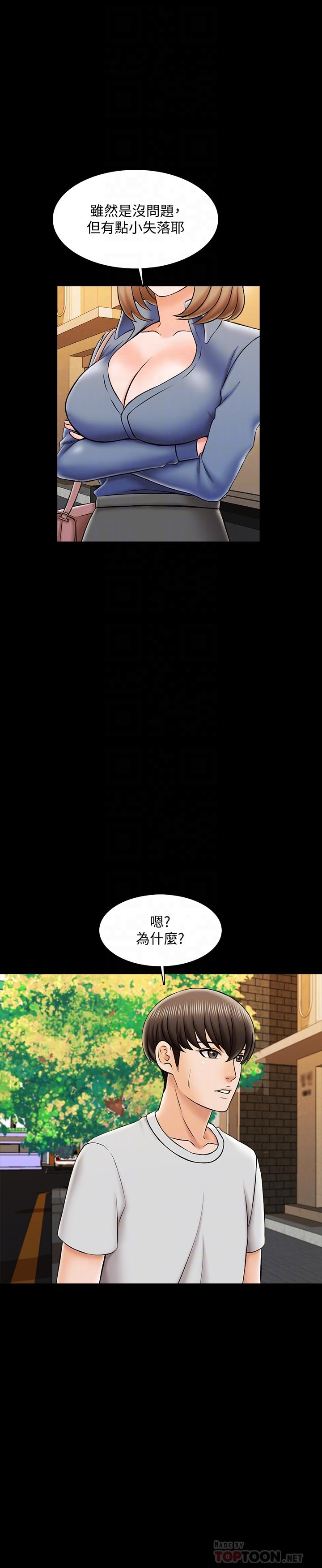 漫画韩国 傢教老師   - 立即阅读 第25話-黃老師的反擊第10漫画图片