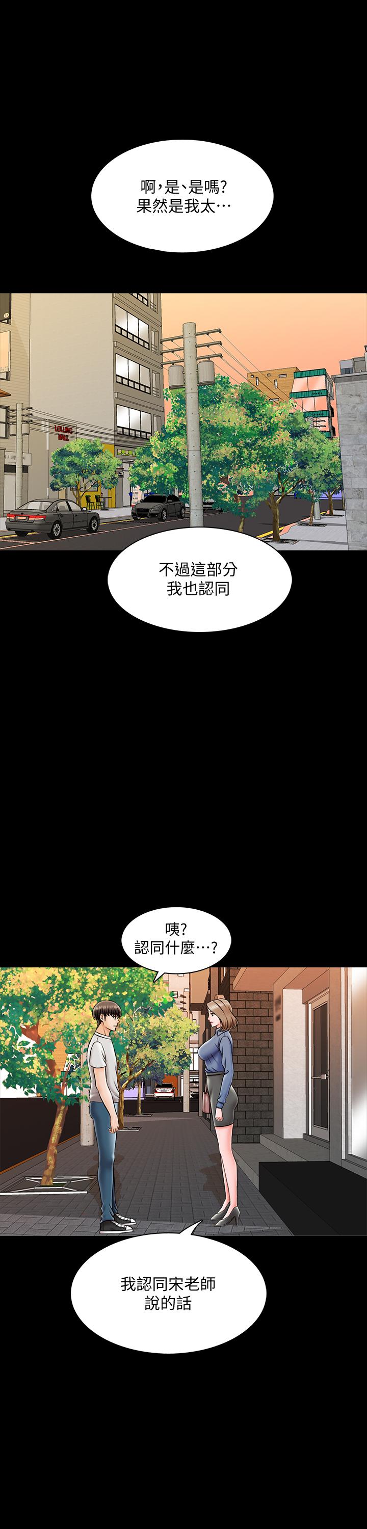 漫画韩国 傢教老師   - 立即阅读 第25話-黃老師的反擊第15漫画图片