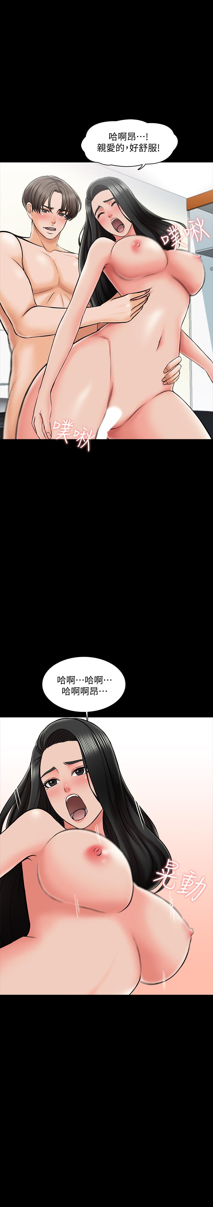 傢教老師 在线观看 第25話-黃老師的反擊 漫画图片20