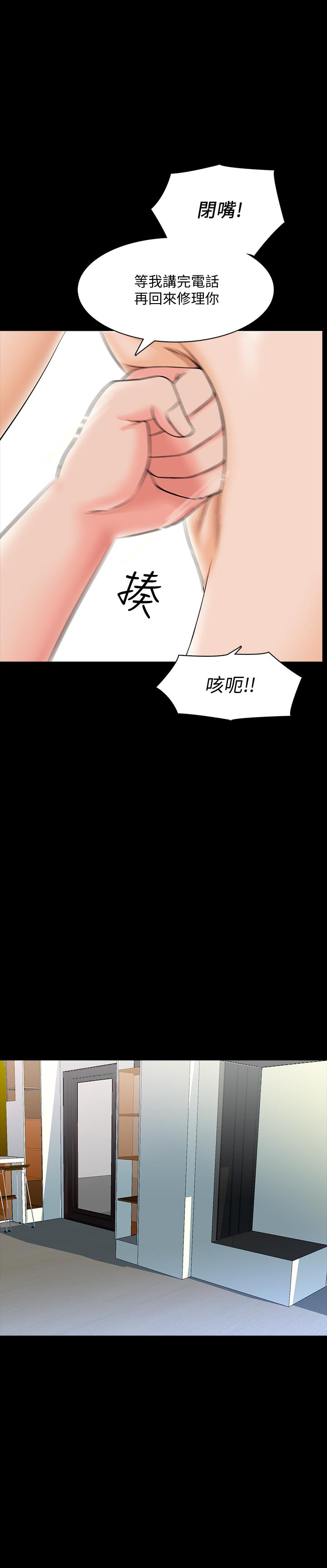 家教老師漫画 免费阅读 第25话-黄老师的反击 27.jpg