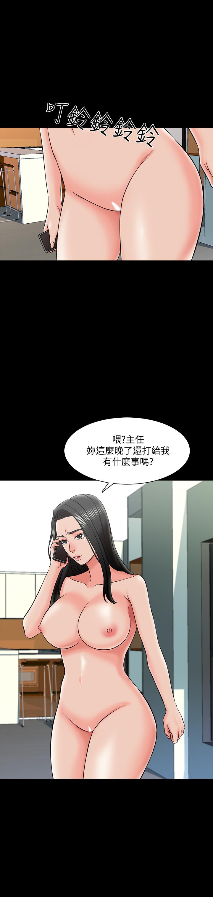 家教老師漫画 免费阅读 第25话-黄老师的反击 28.jpg