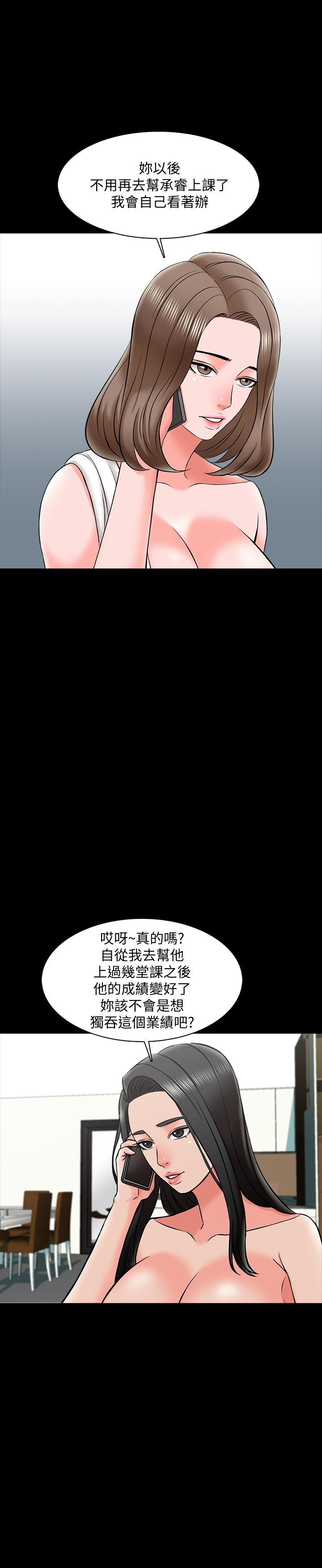 漫画韩国 傢教老師   - 立即阅读 第25話-黃老師的反擊第32漫画图片