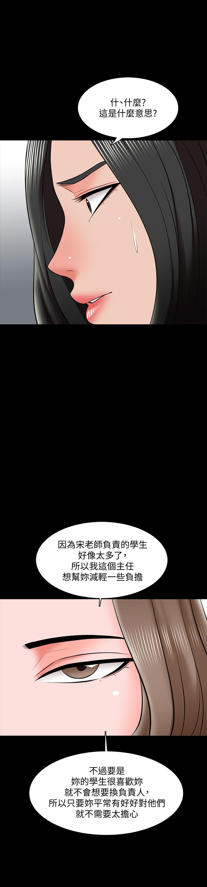 韩漫H漫画 家教老师  - 点击阅读 第25话-黄老师的反击 35