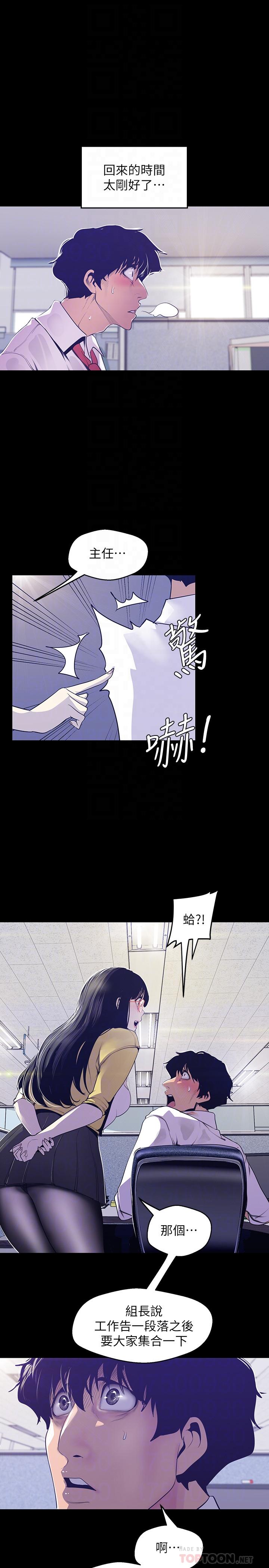 韩漫H漫画 美丽新世界  - 点击阅读 第74话-美庭组长和书潾的斗争 18