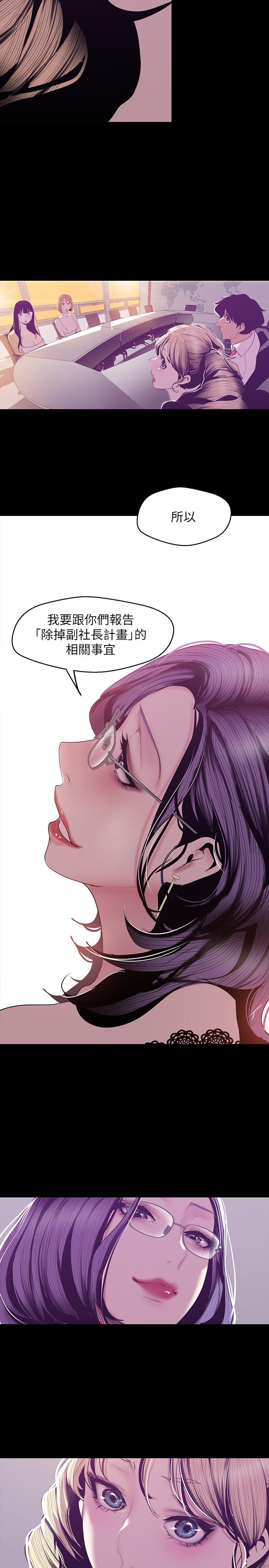 漫画韩国 美麗新世界   - 立即阅读 第74話-美庭組長和書潾的鬥爭第26漫画图片