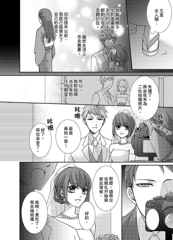 韩漫H漫画 3根手指后的天国  - 点击阅读 第1话 3