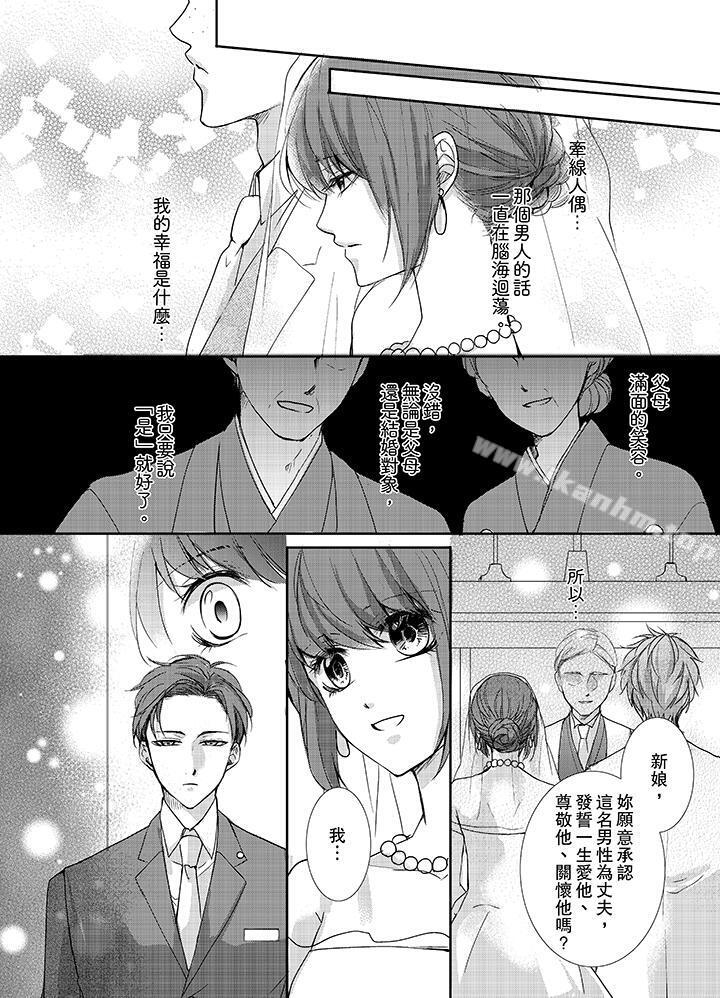 3根手指後的天國 在线观看 第1話 漫画图片5